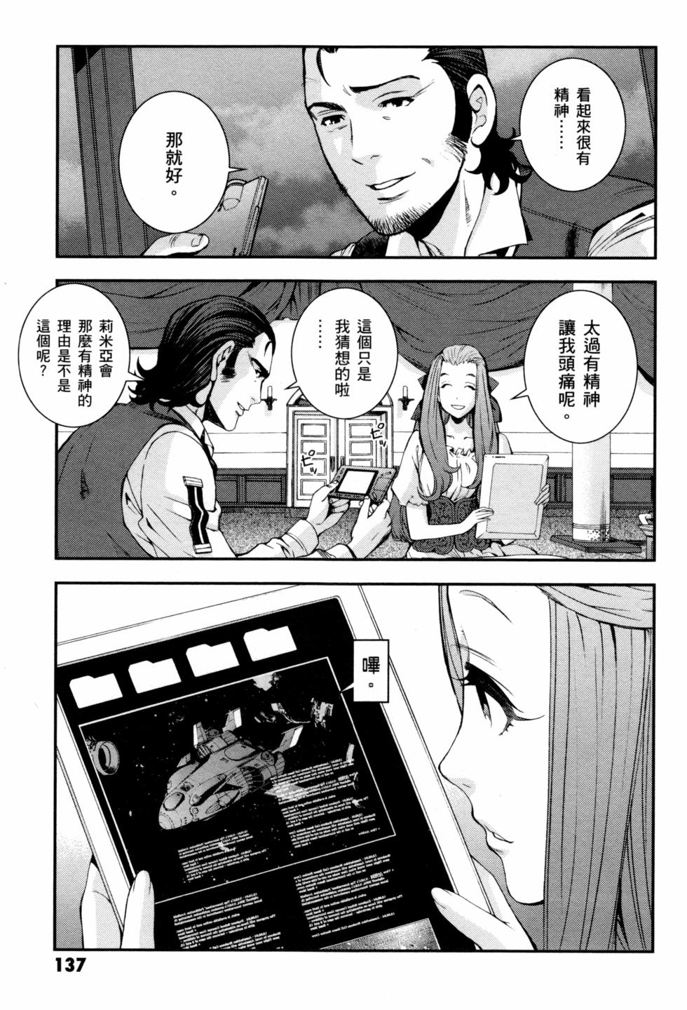 第137页