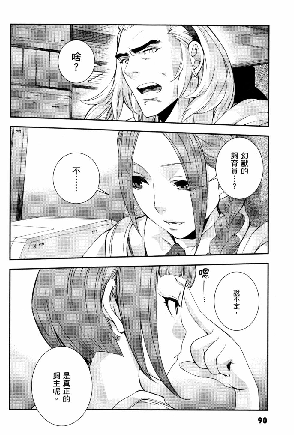第90页