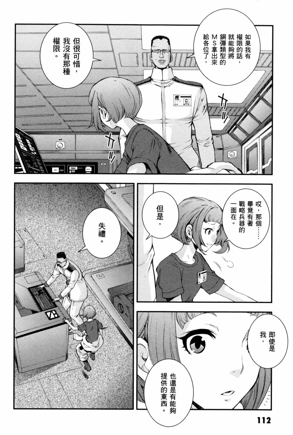 第112页