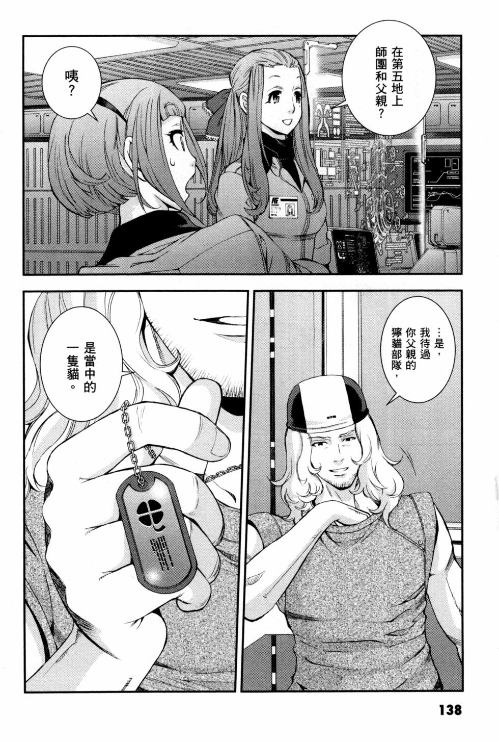 第138页