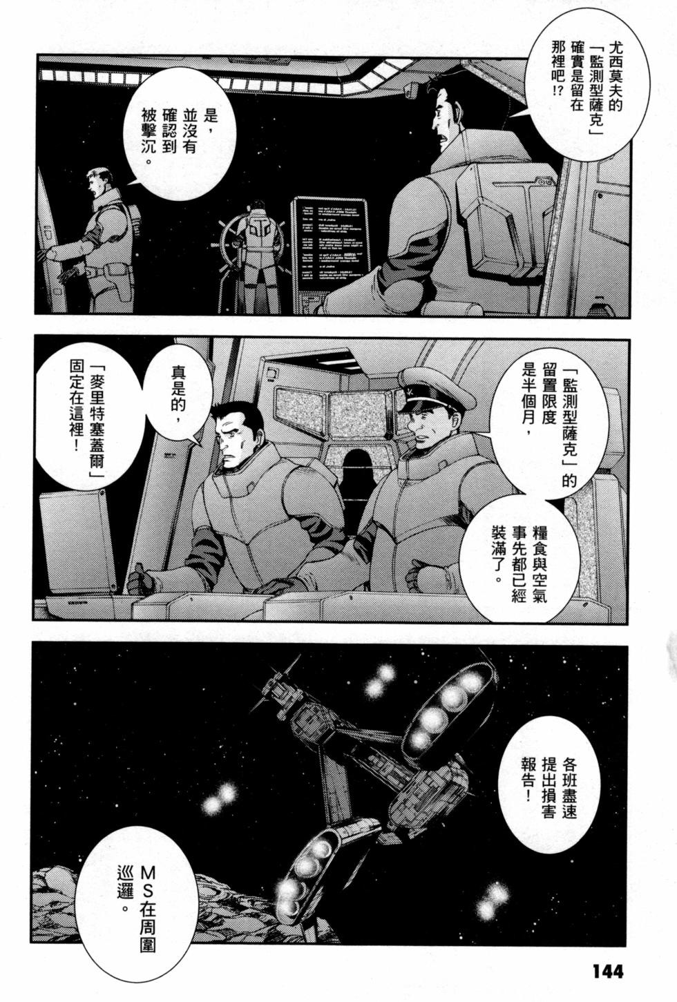 第144页