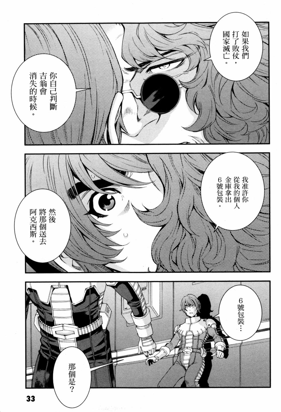第33页