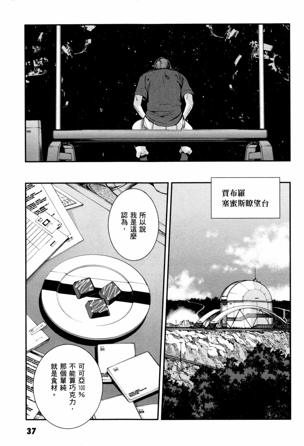 第37页