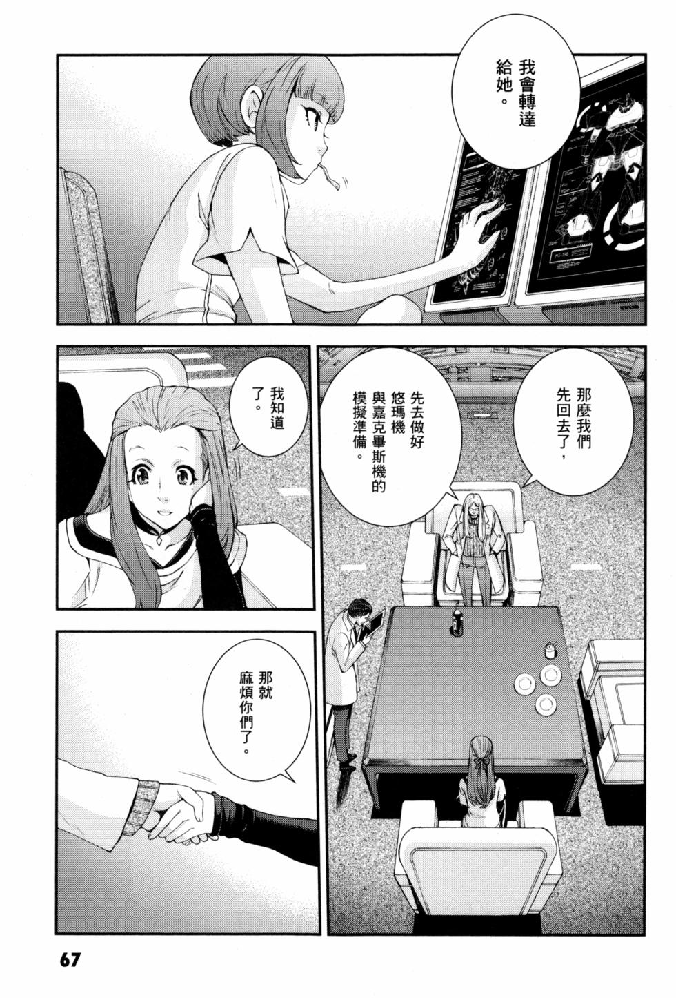 第67页