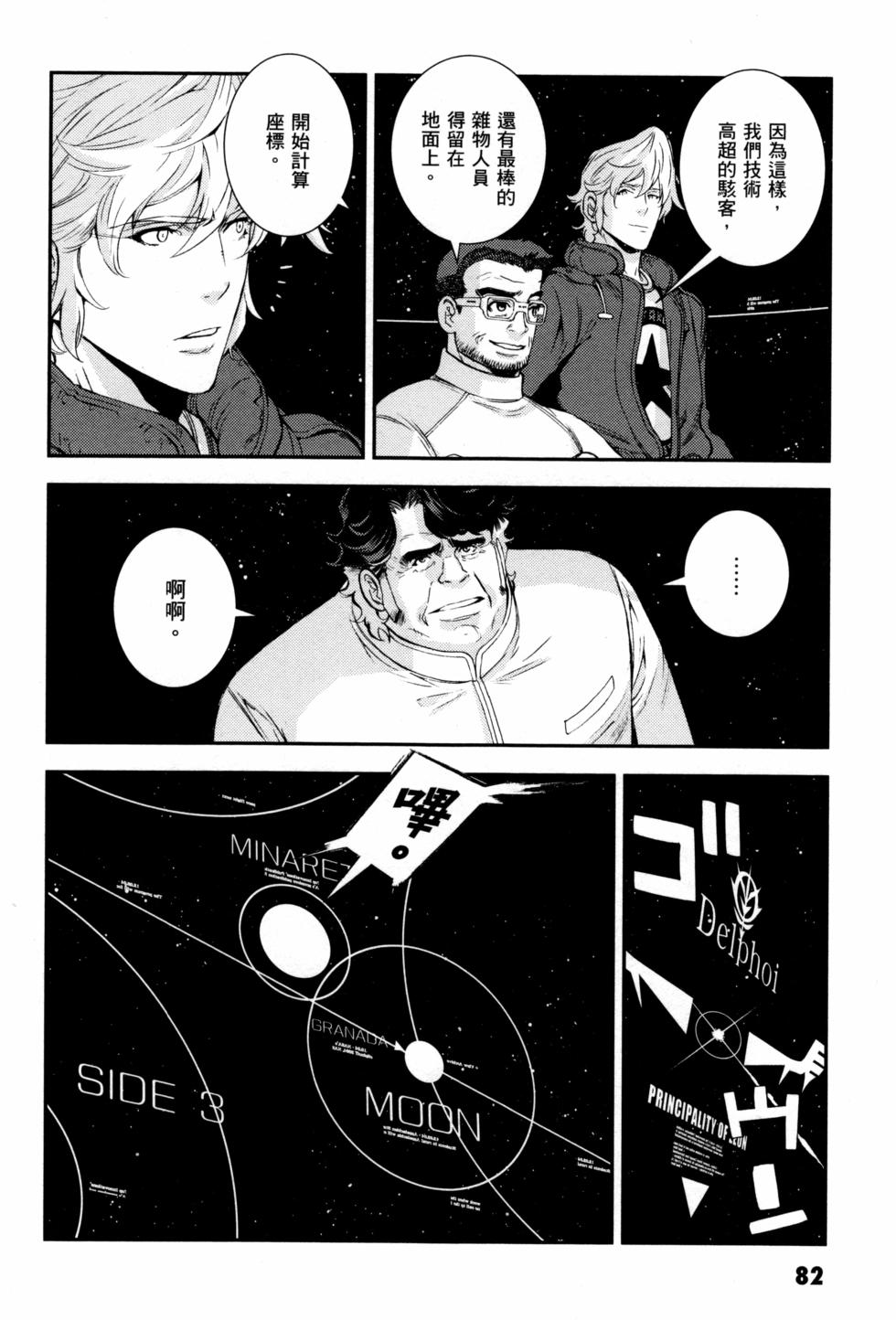 第82页