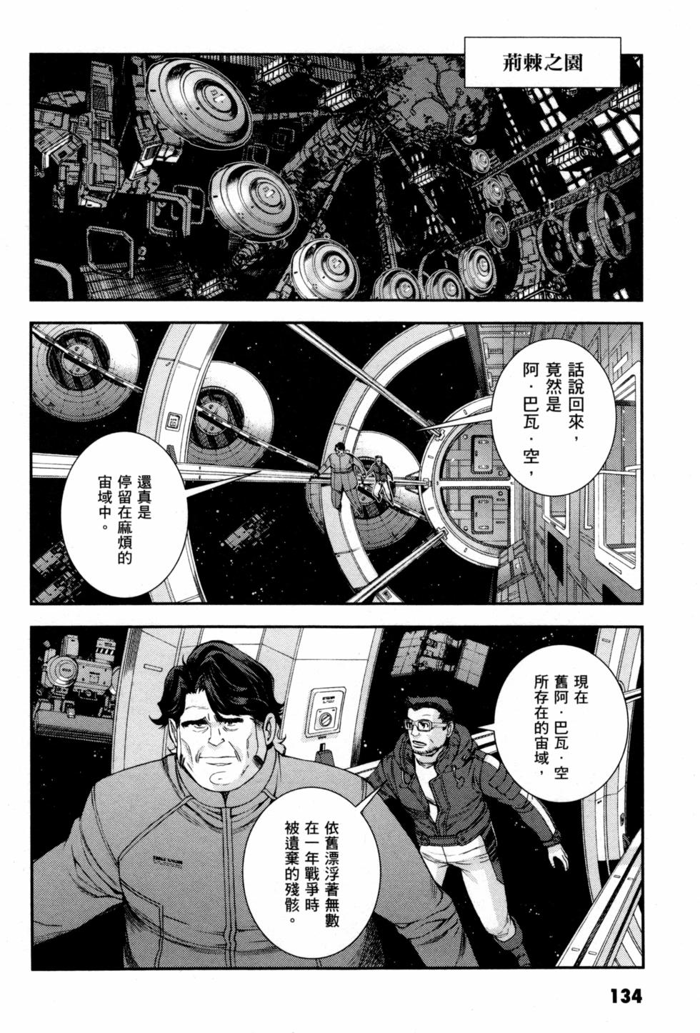 第134页