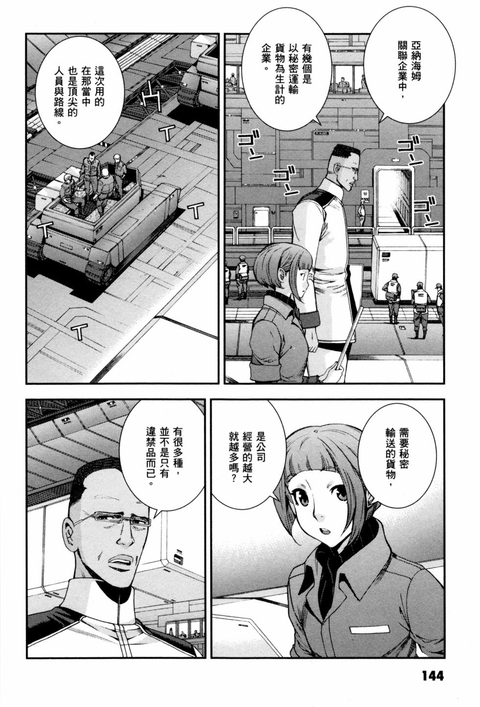 第144页