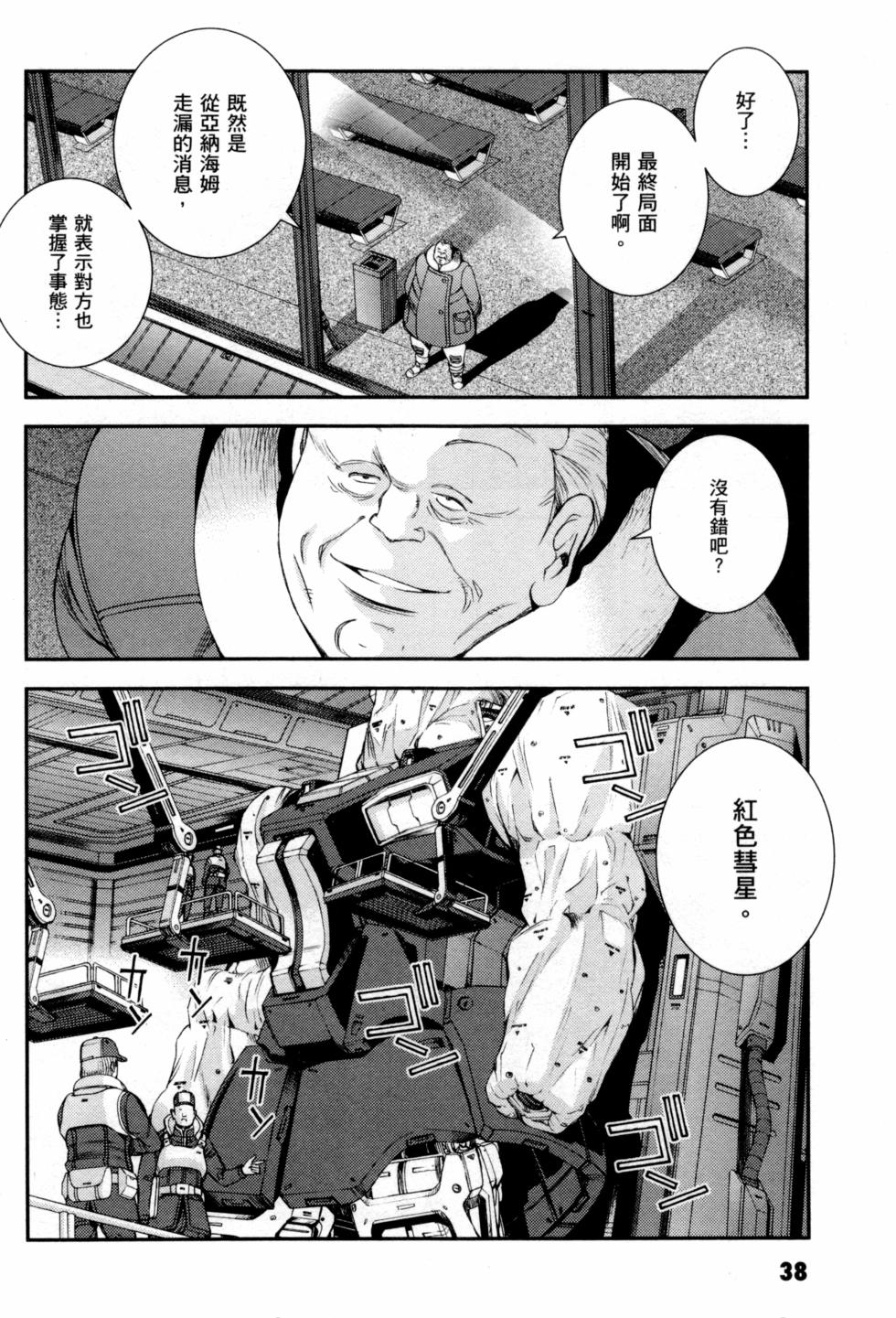 第38页