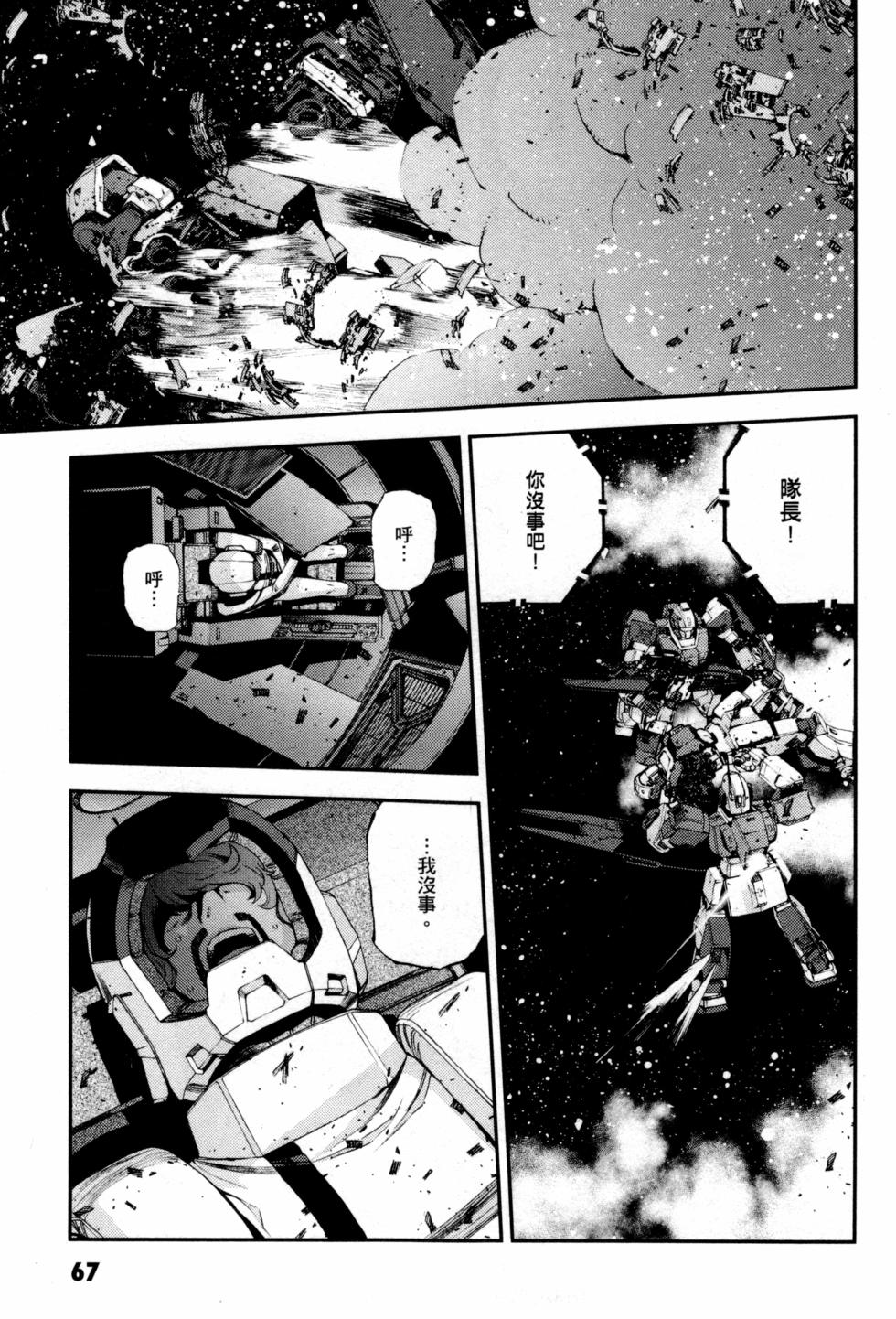 第67页