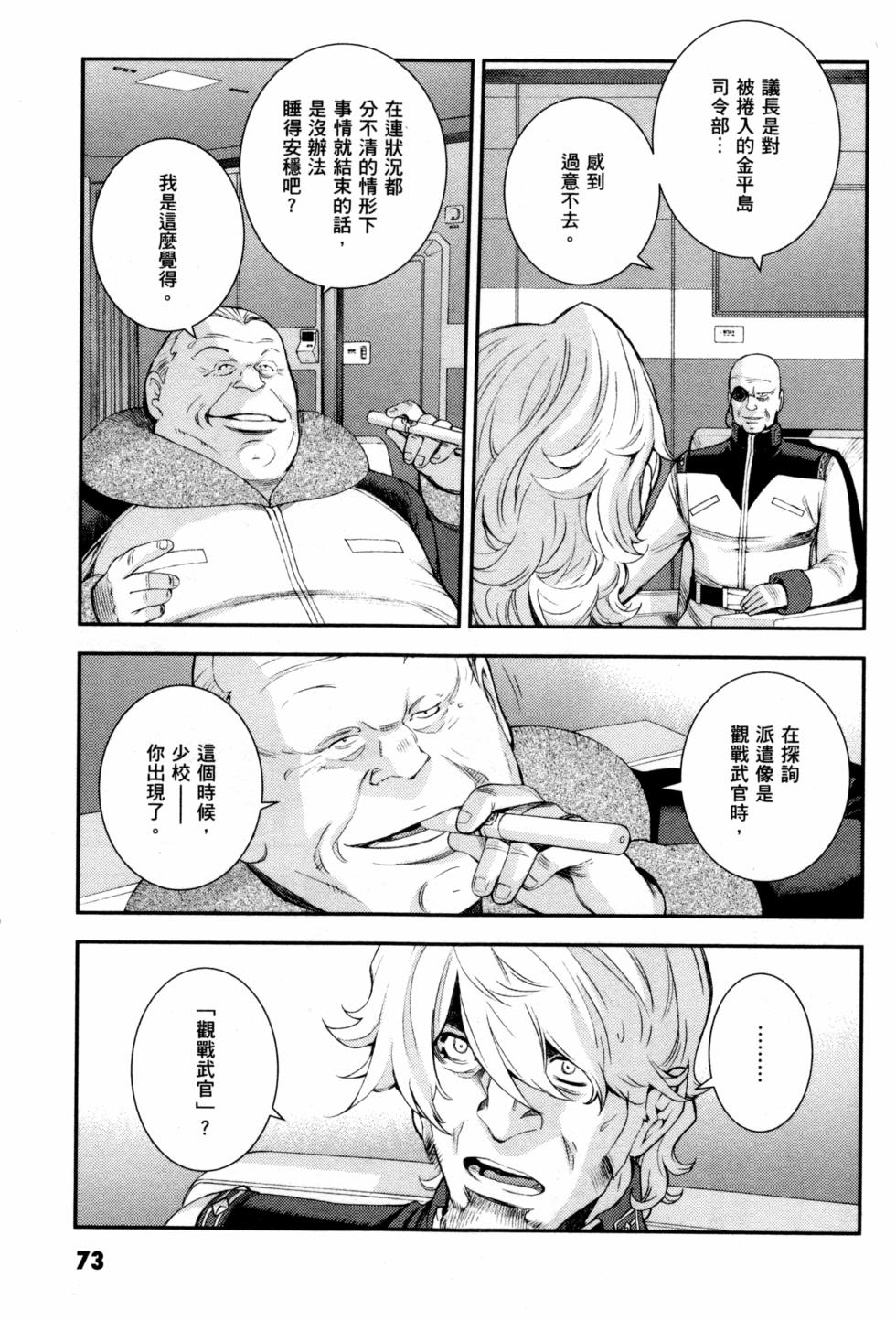 第73页