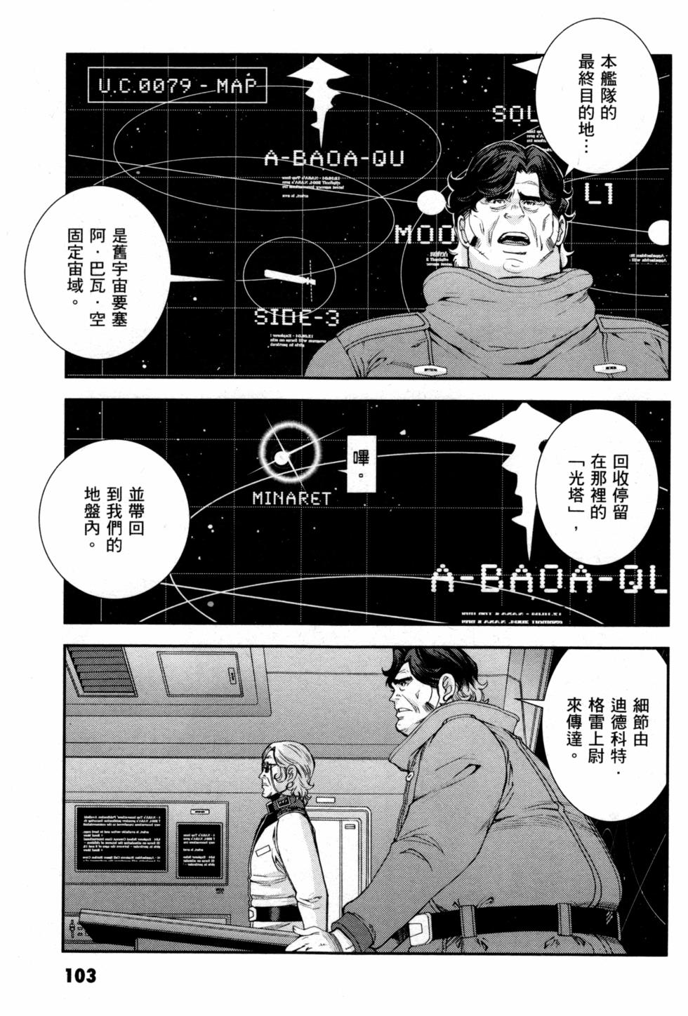 第103页