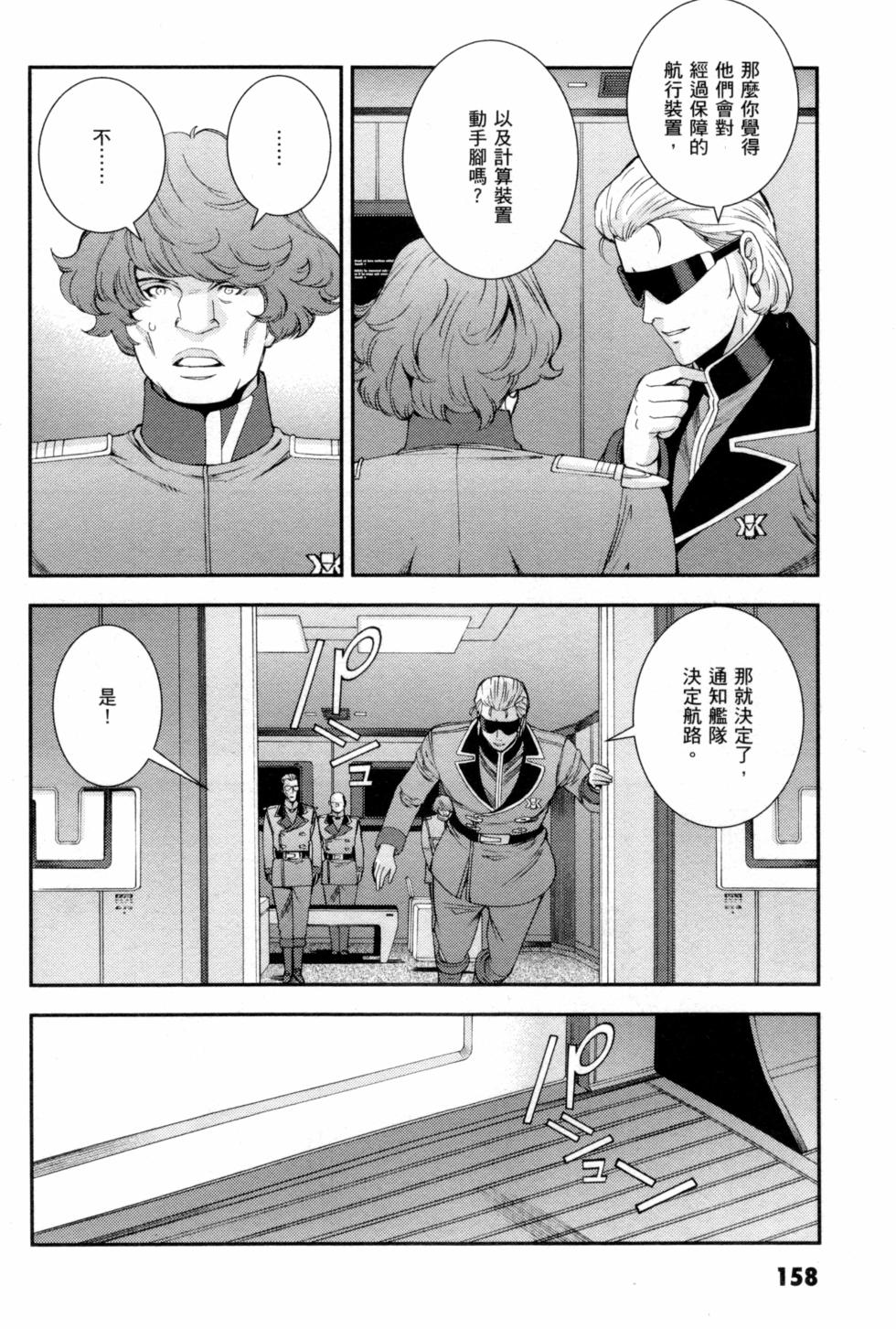 第158页