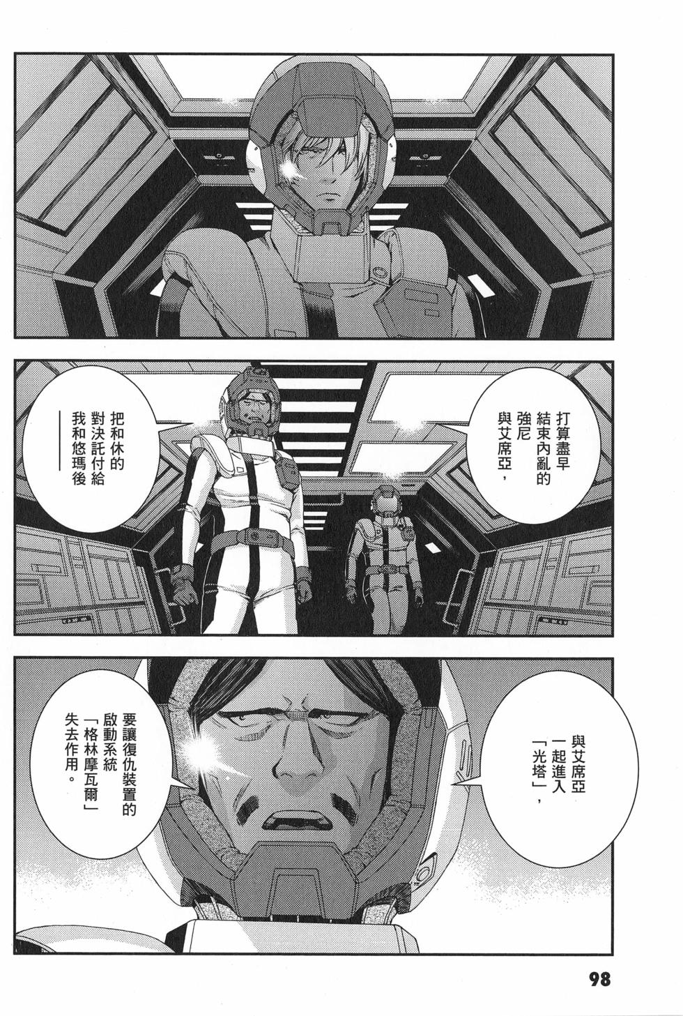 第99页