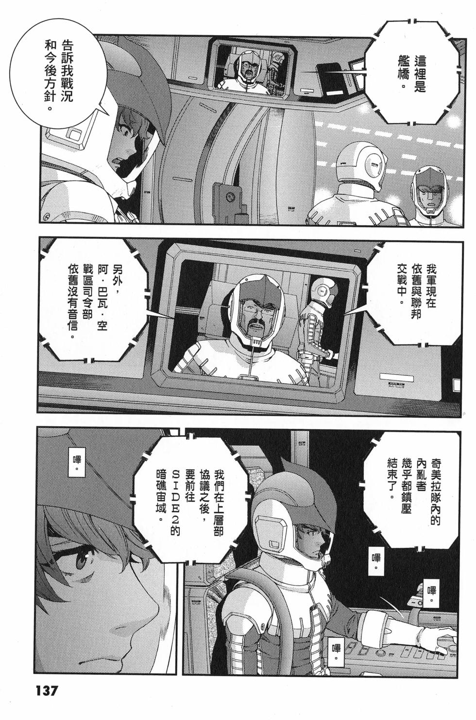 第138页