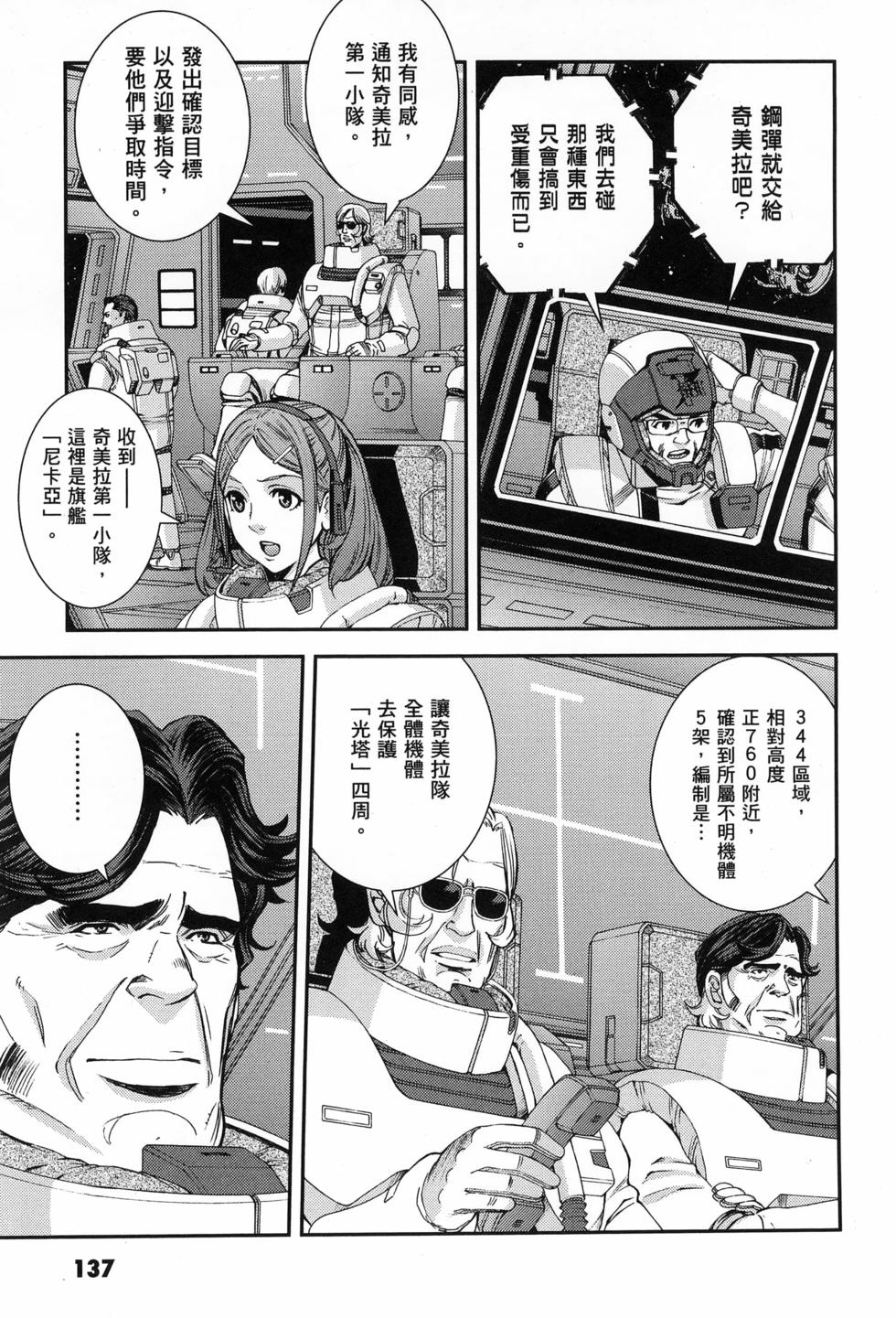 第138页