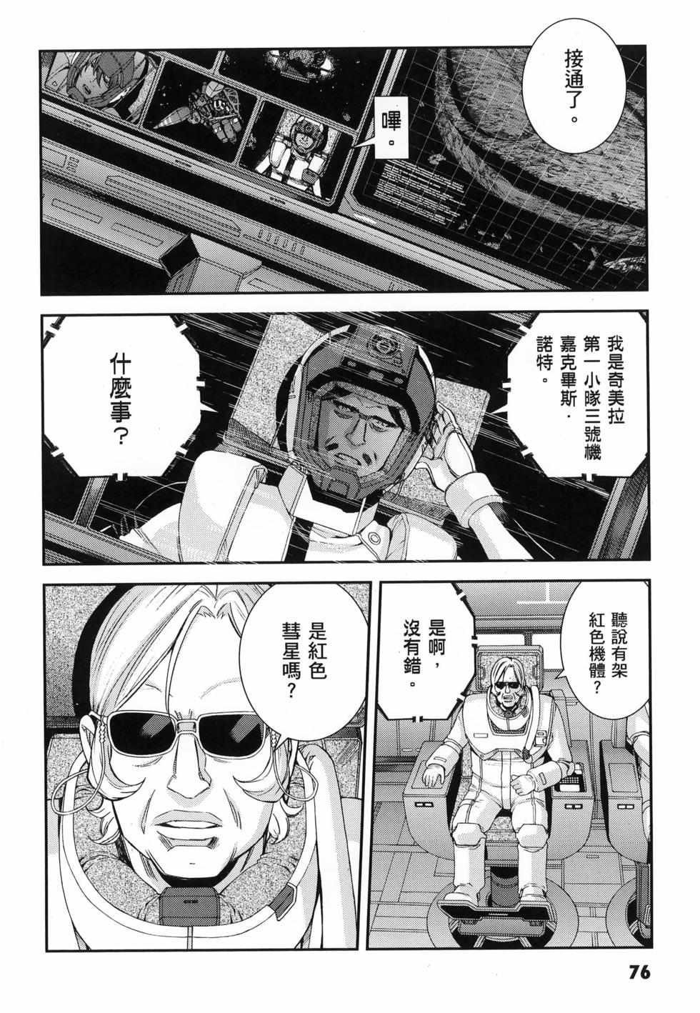 第77页