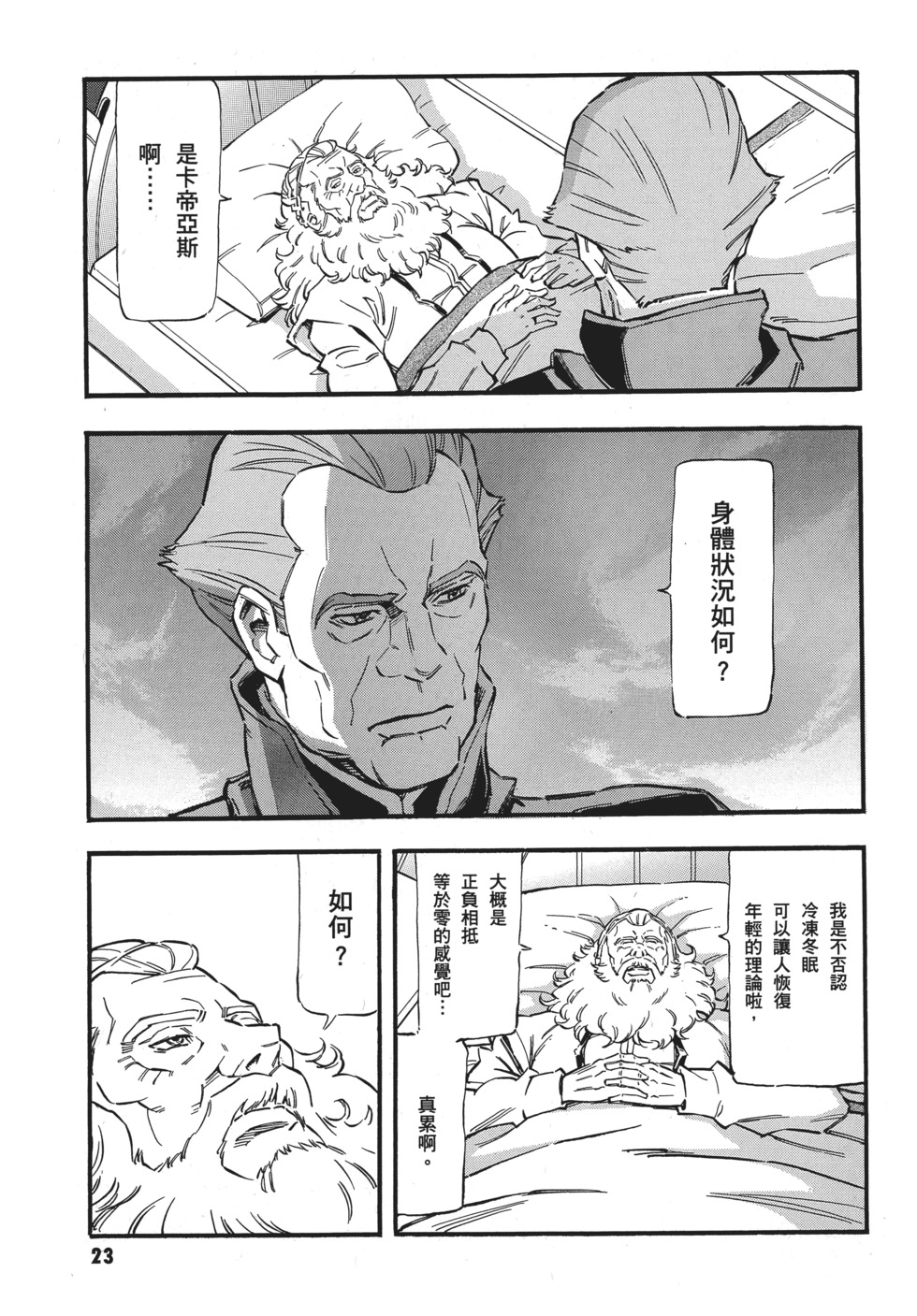 第23页