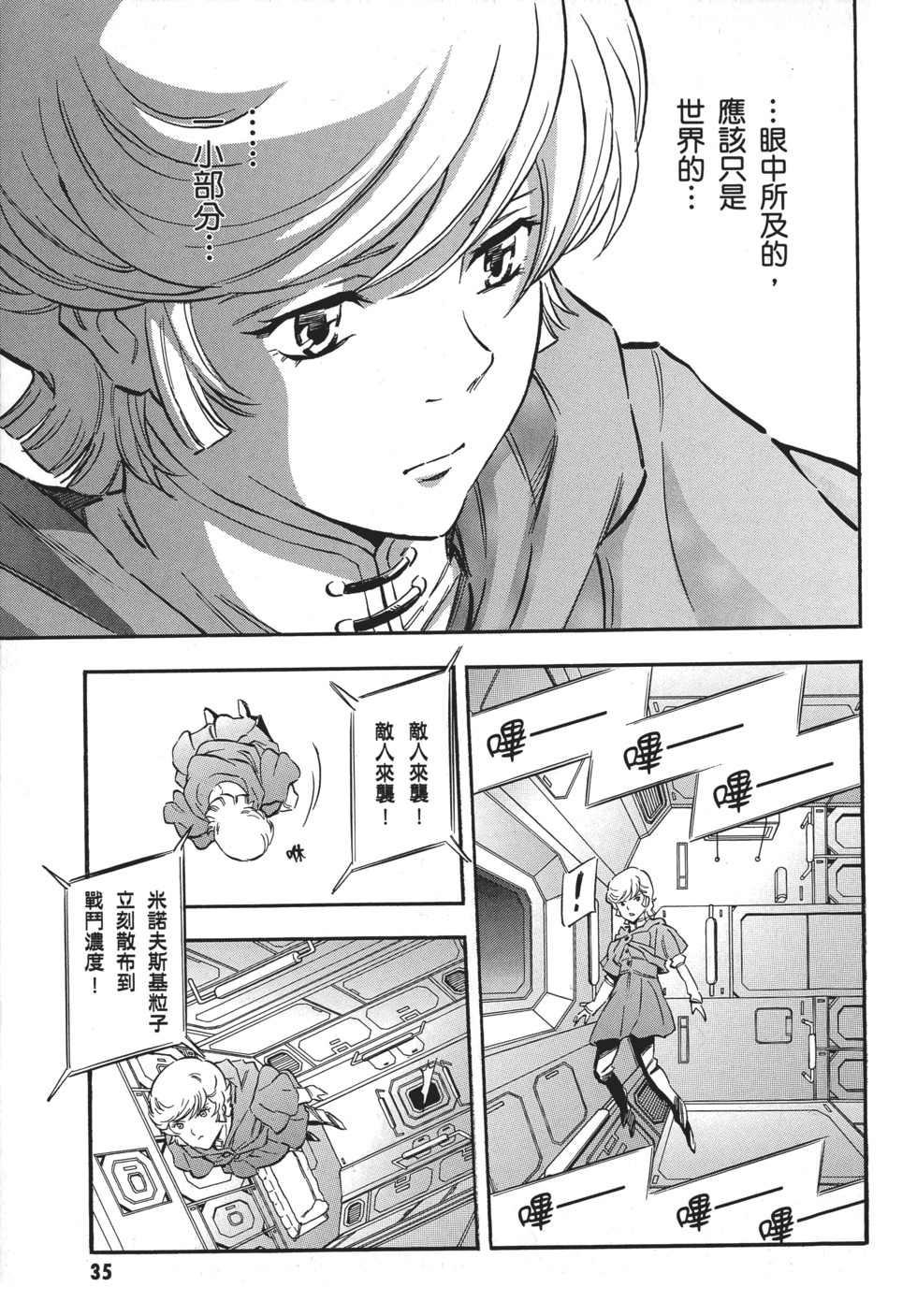 第35页