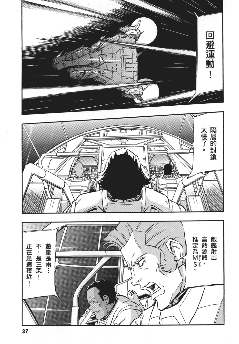 第37页