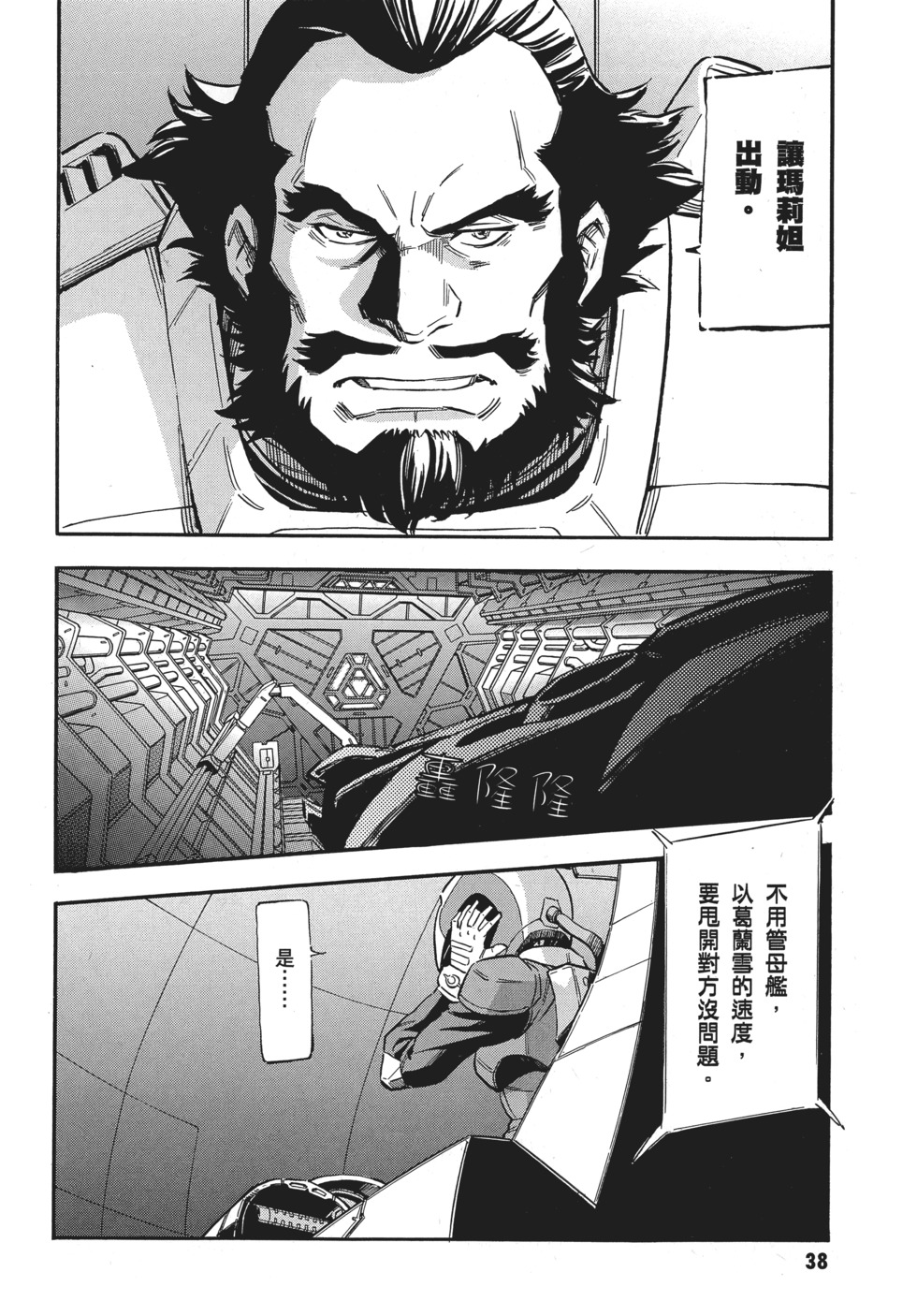 第38页