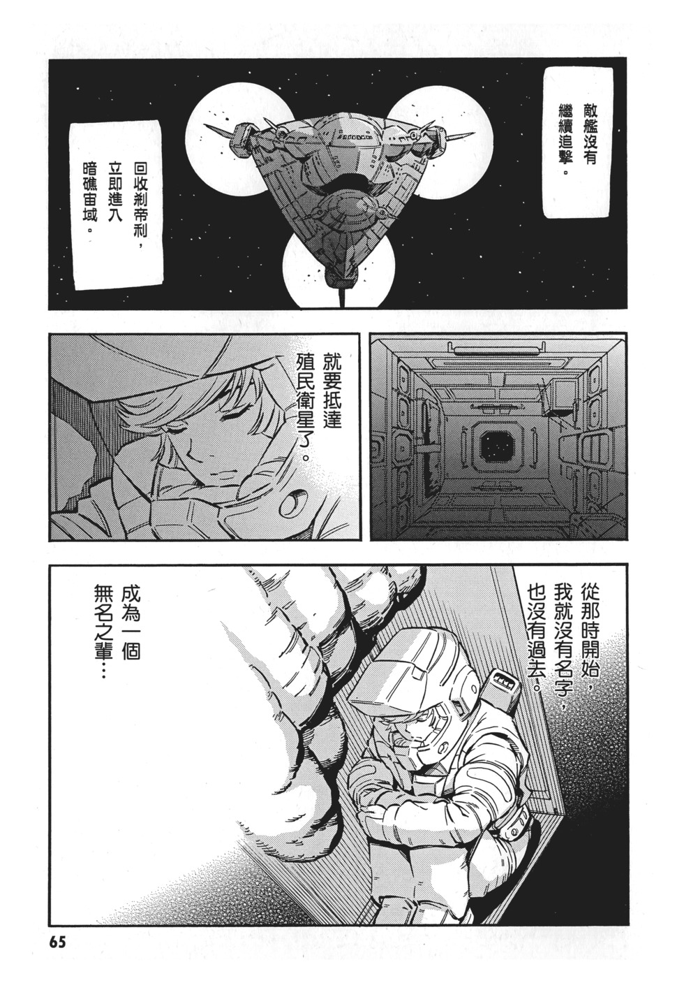 第65页