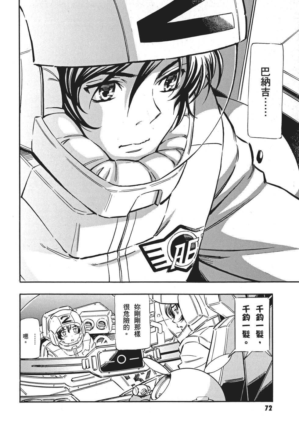 第72页