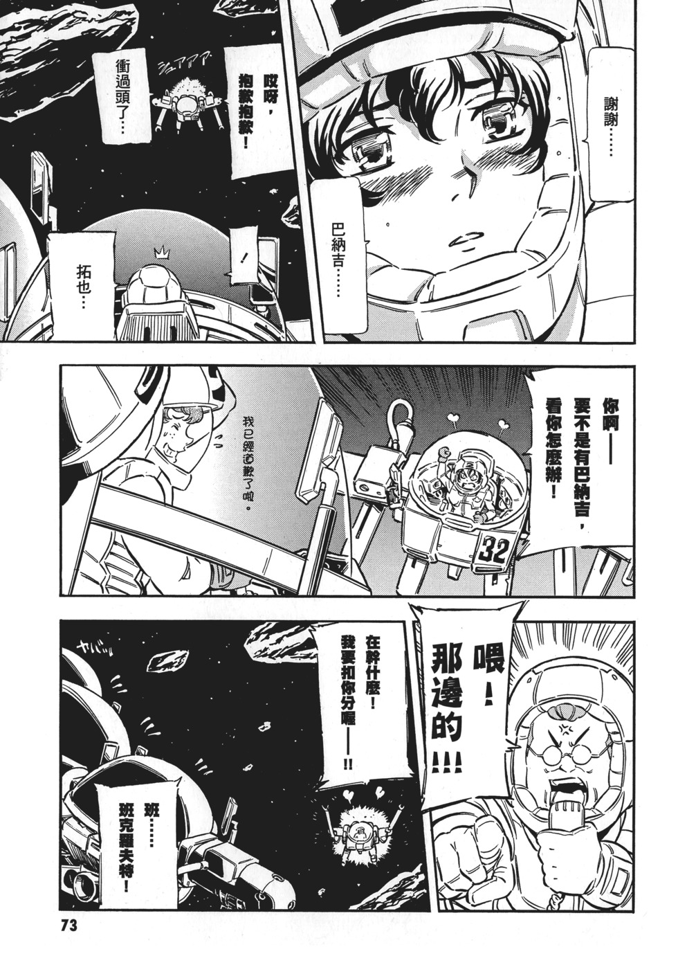 第73页