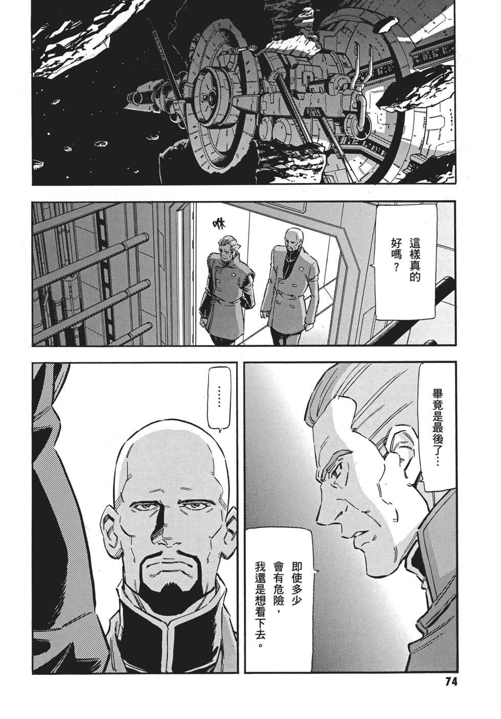 第74页