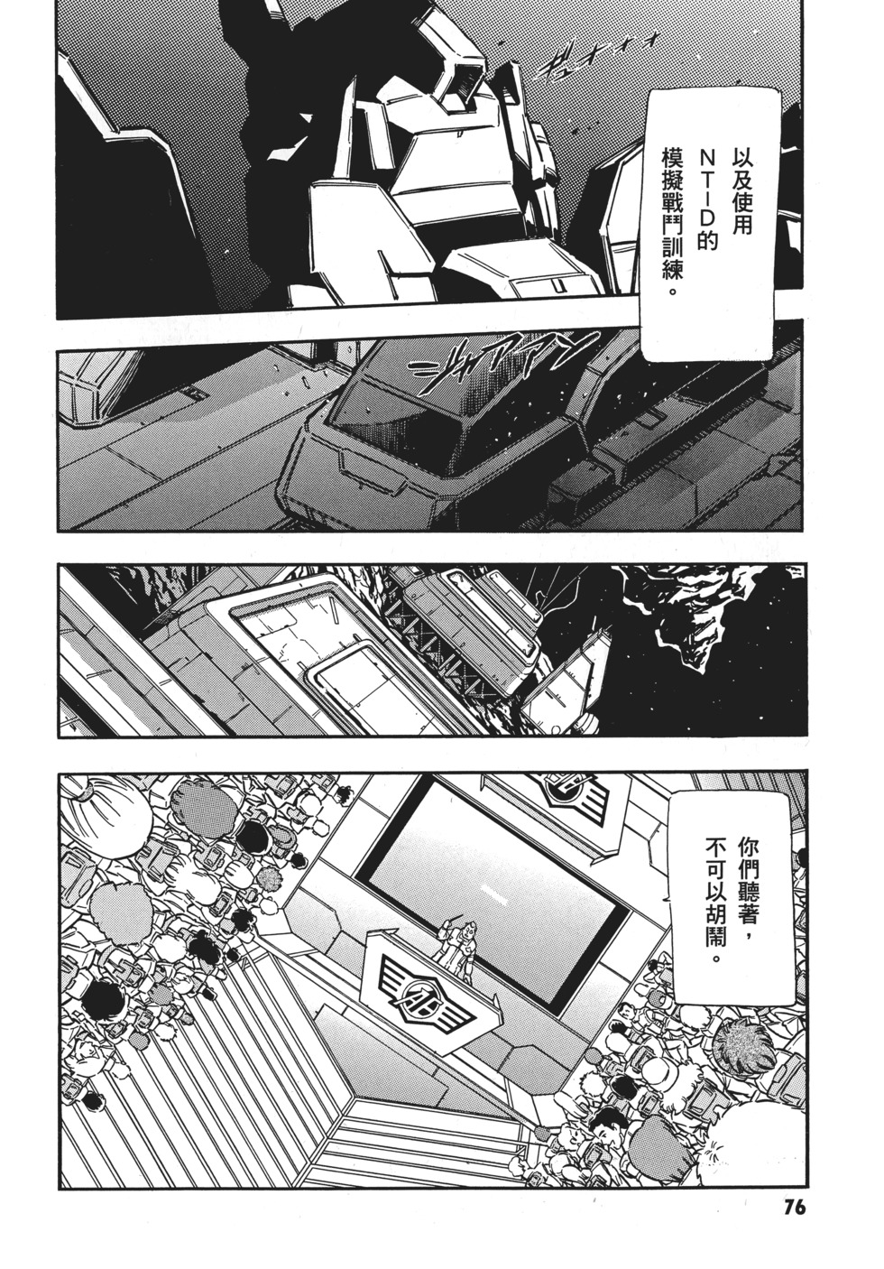 第76页