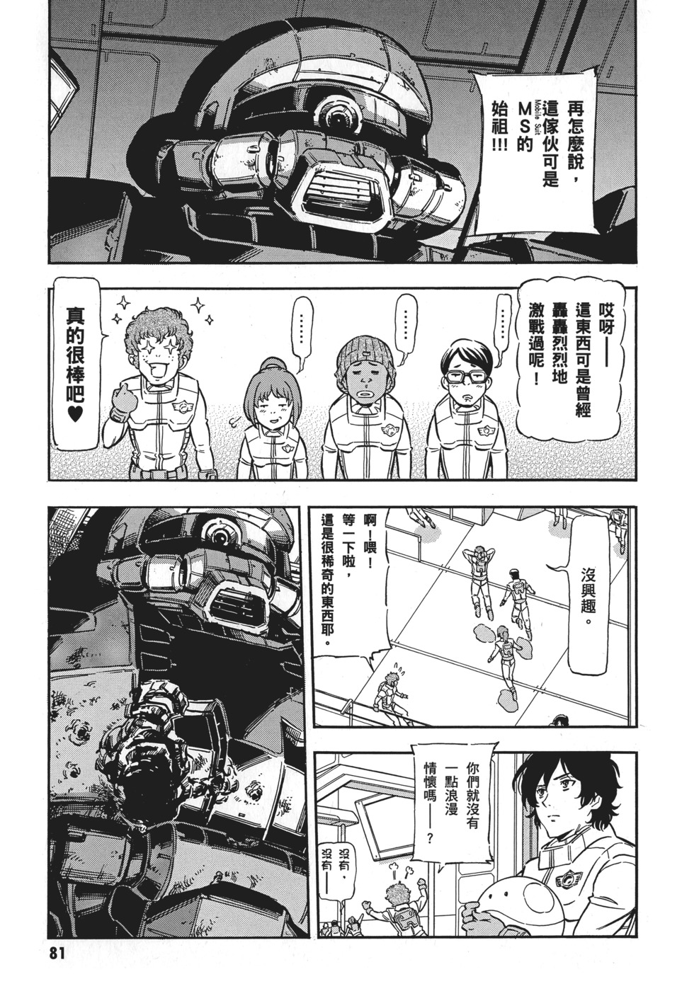 第81页