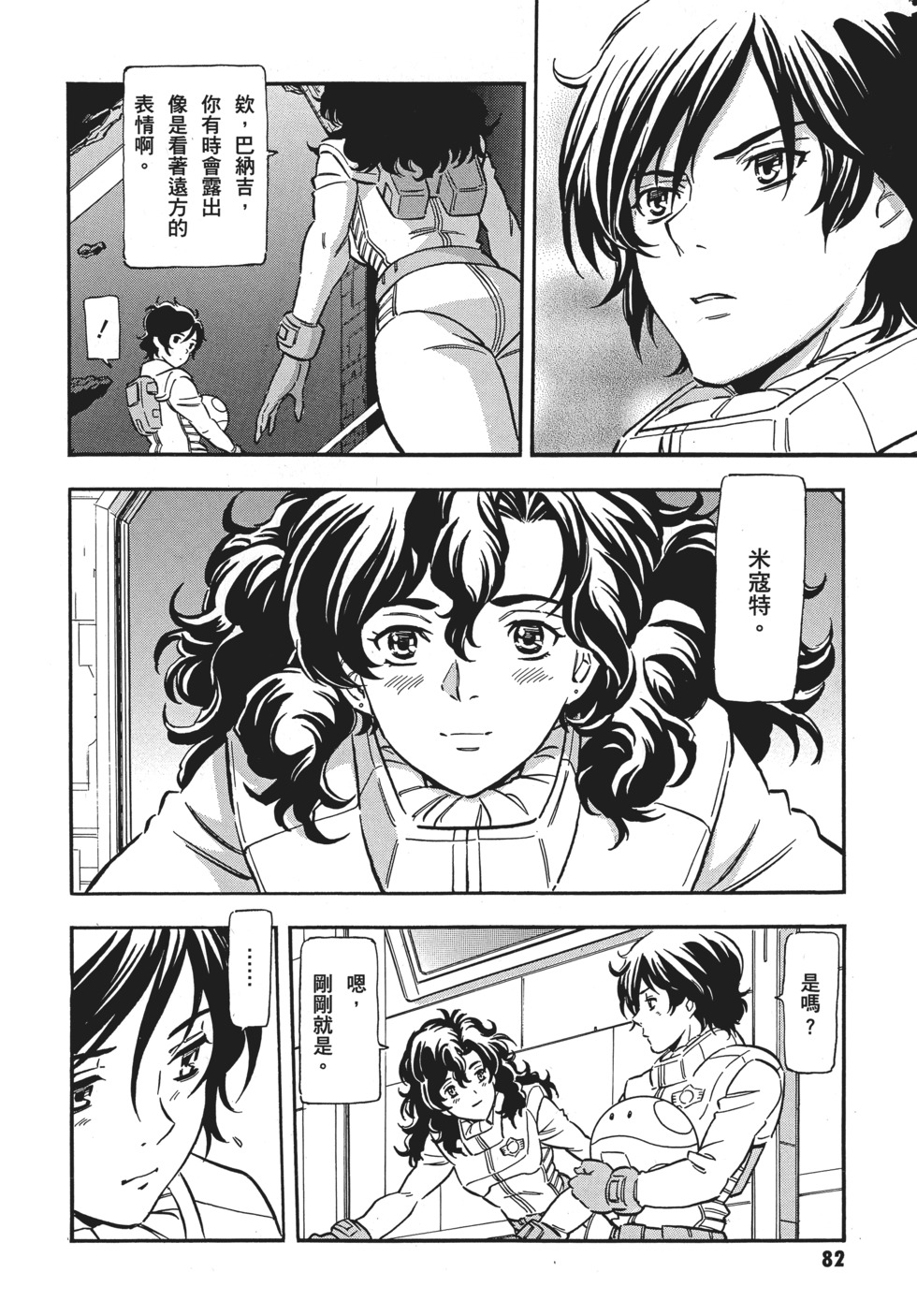 第82页