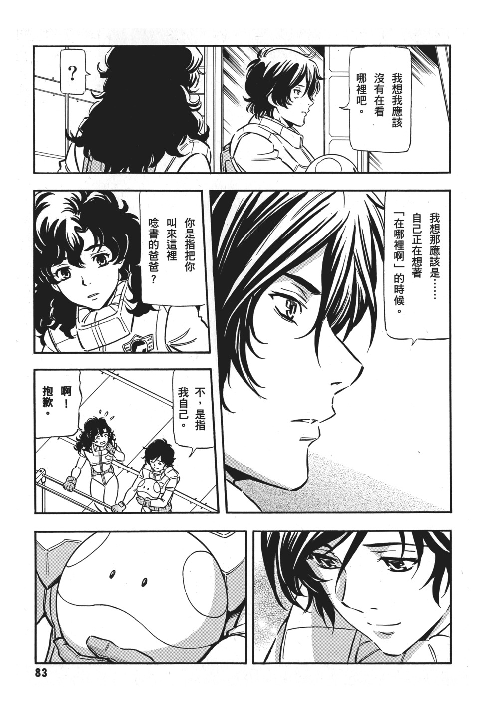 第83页