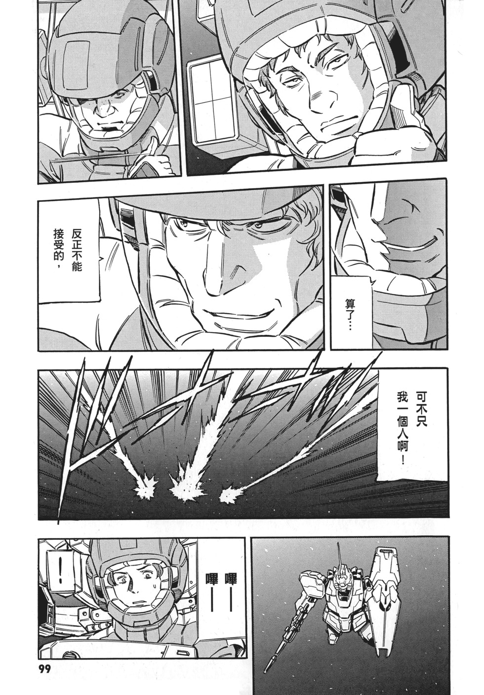 第99页