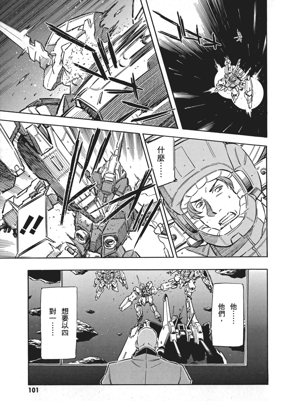 第101页