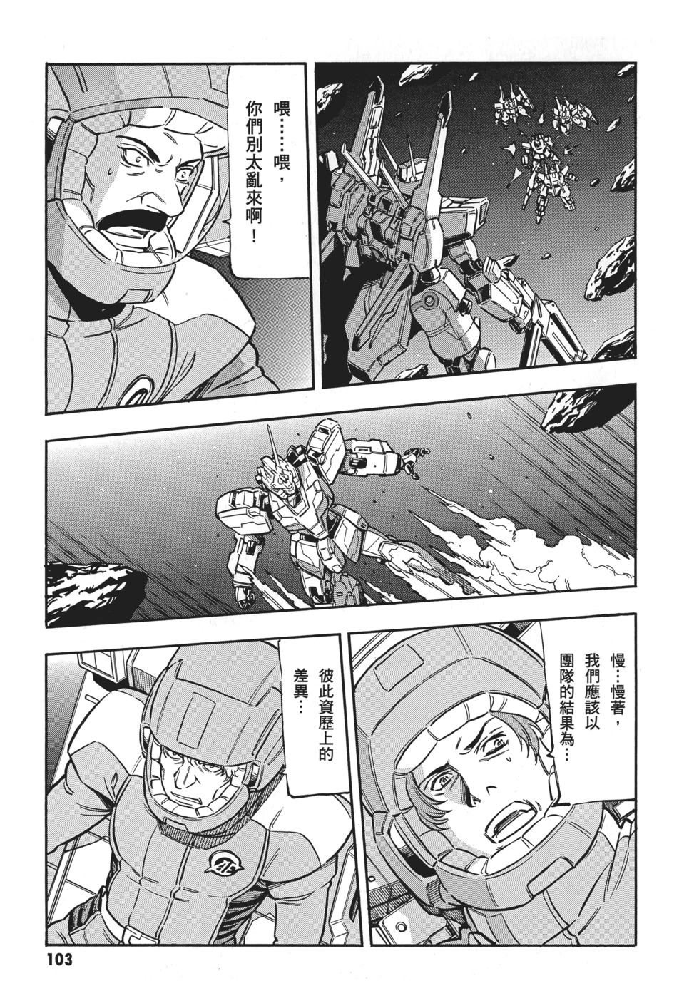 第103页