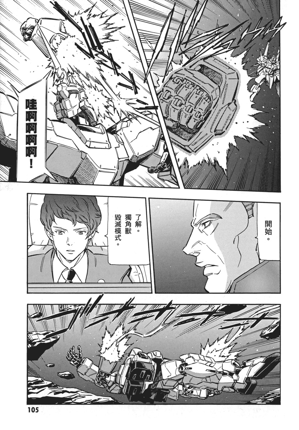 第105页