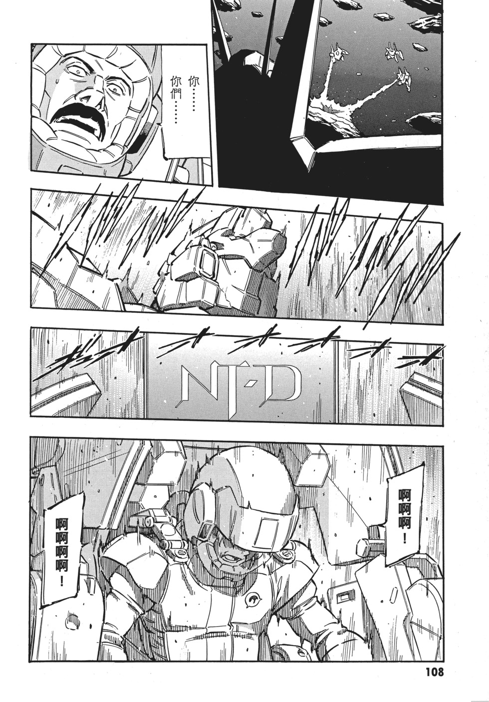 第108页