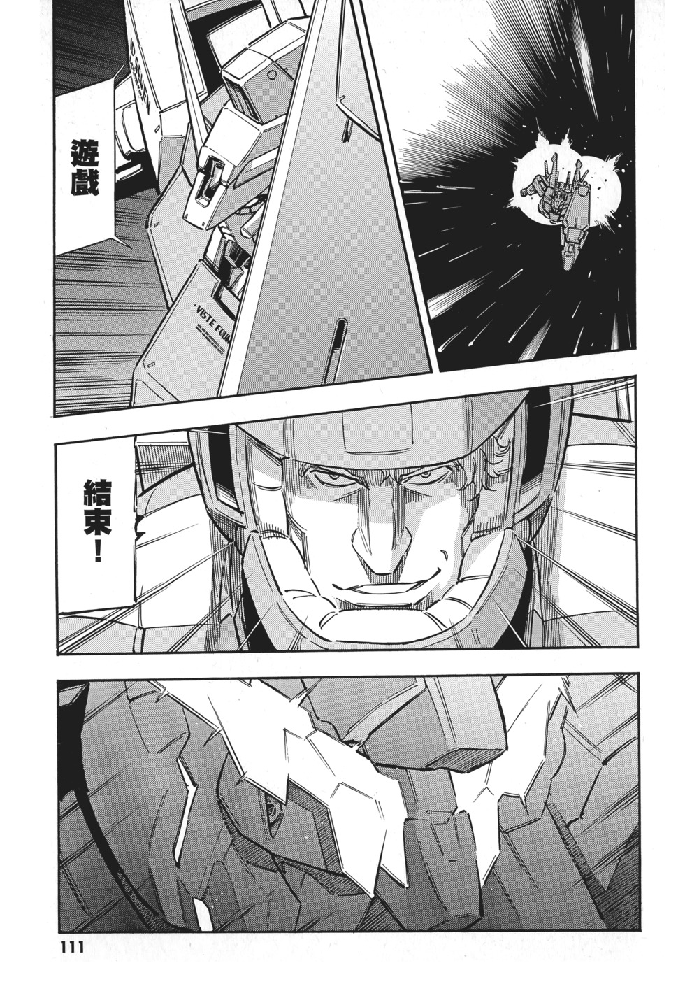 第111页