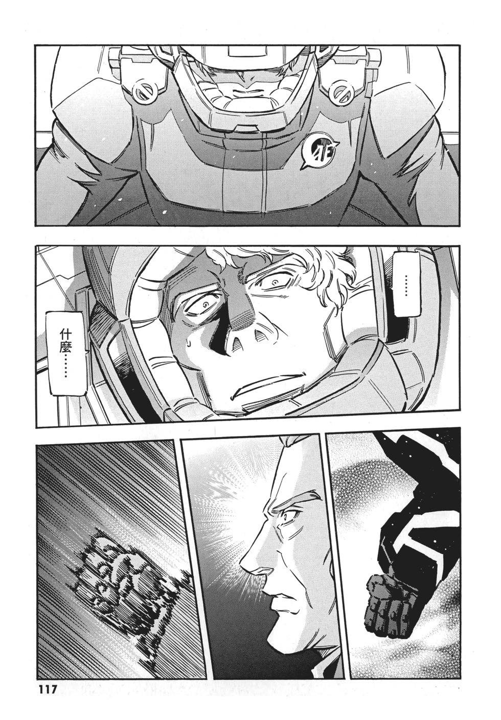 第117页