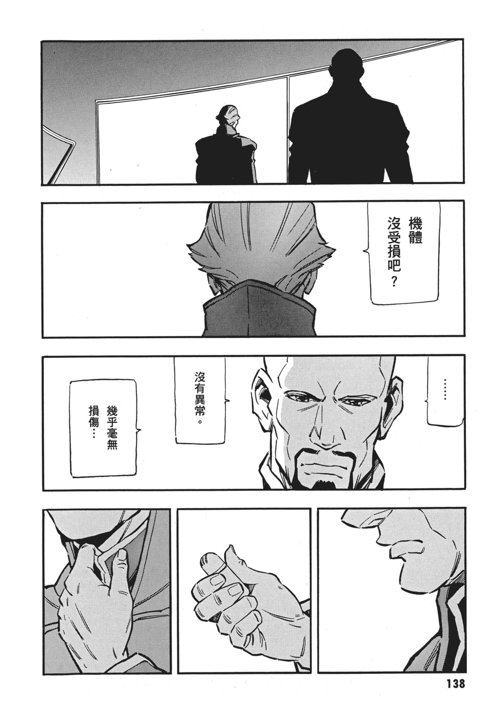 第138页
