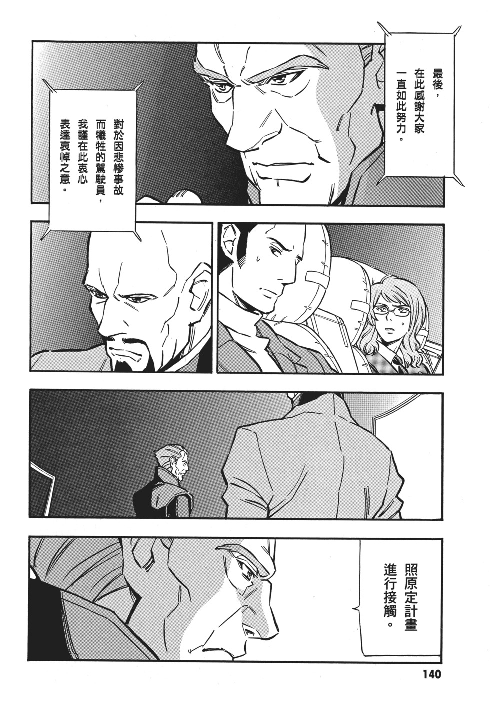 第140页