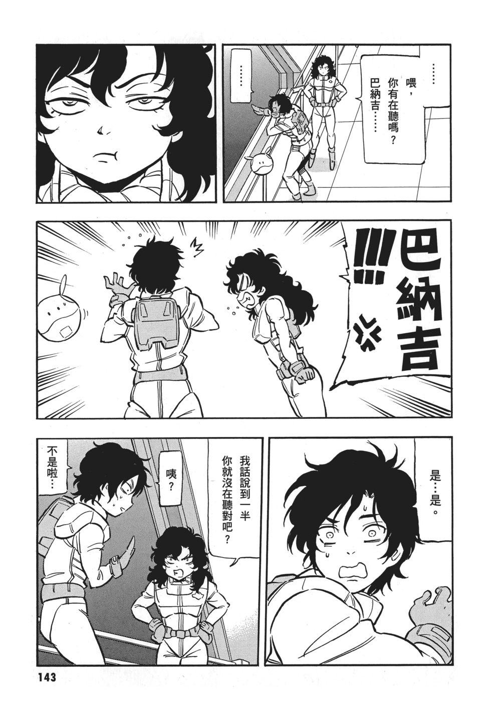 第143页