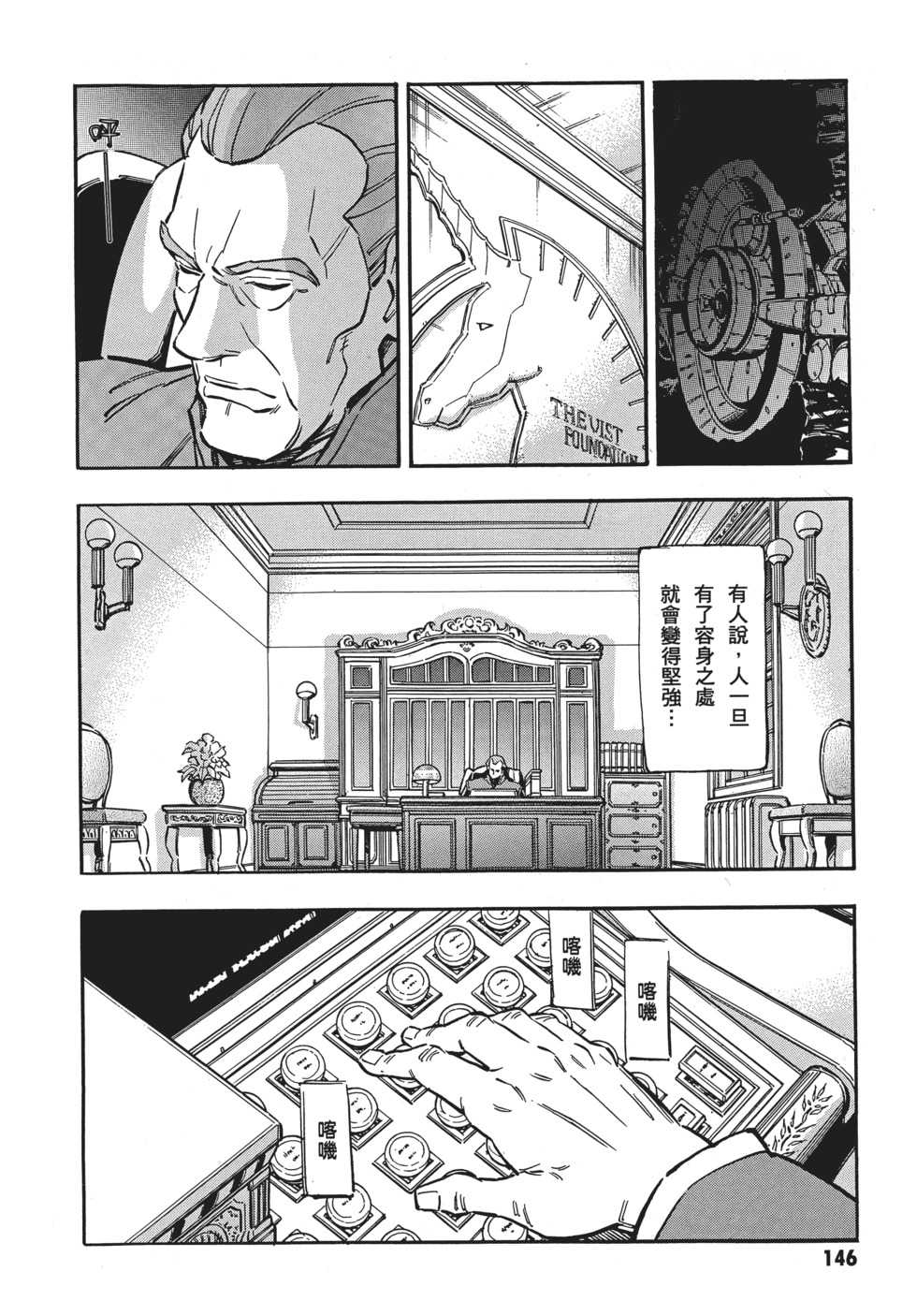 第146页