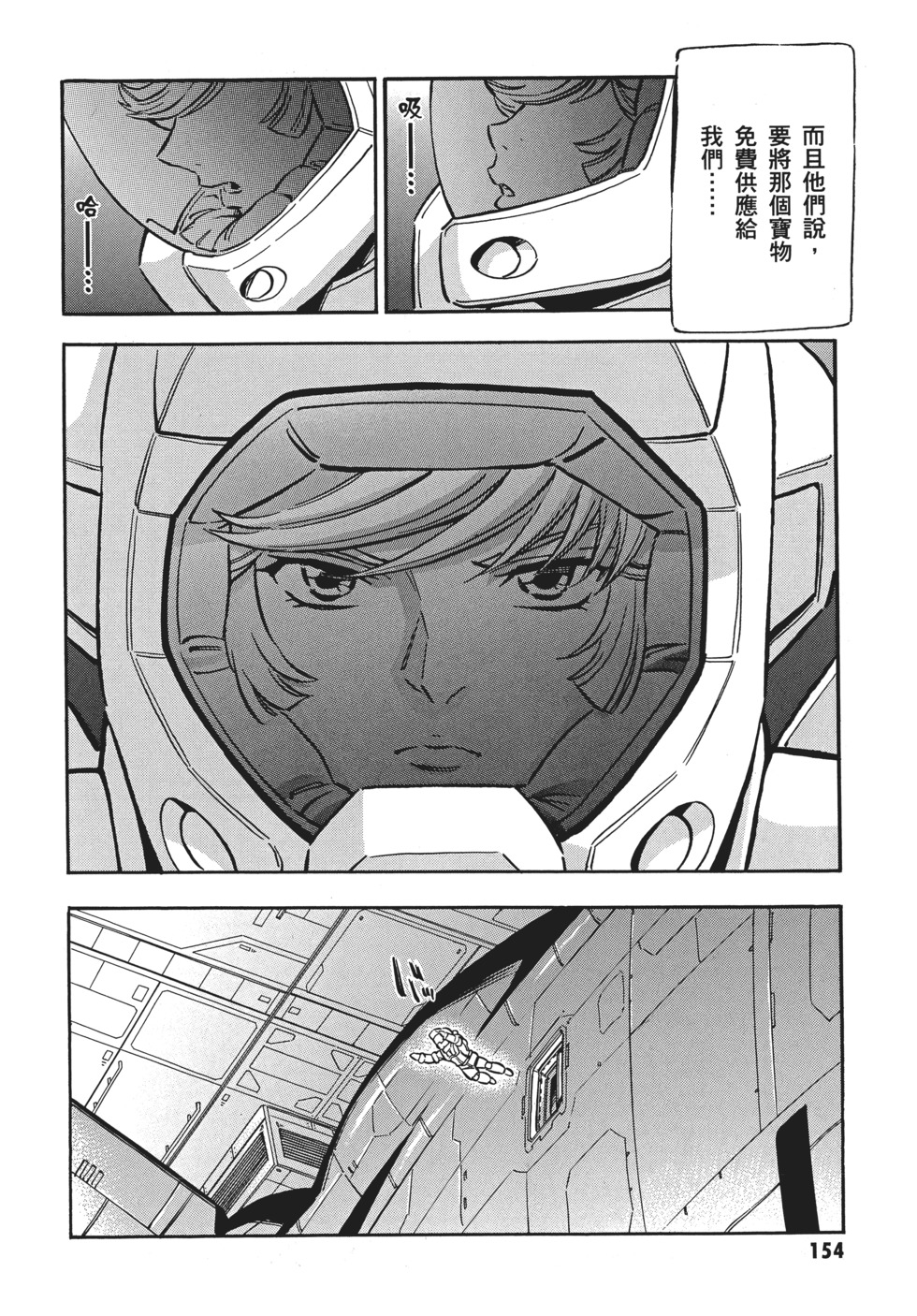 第154页