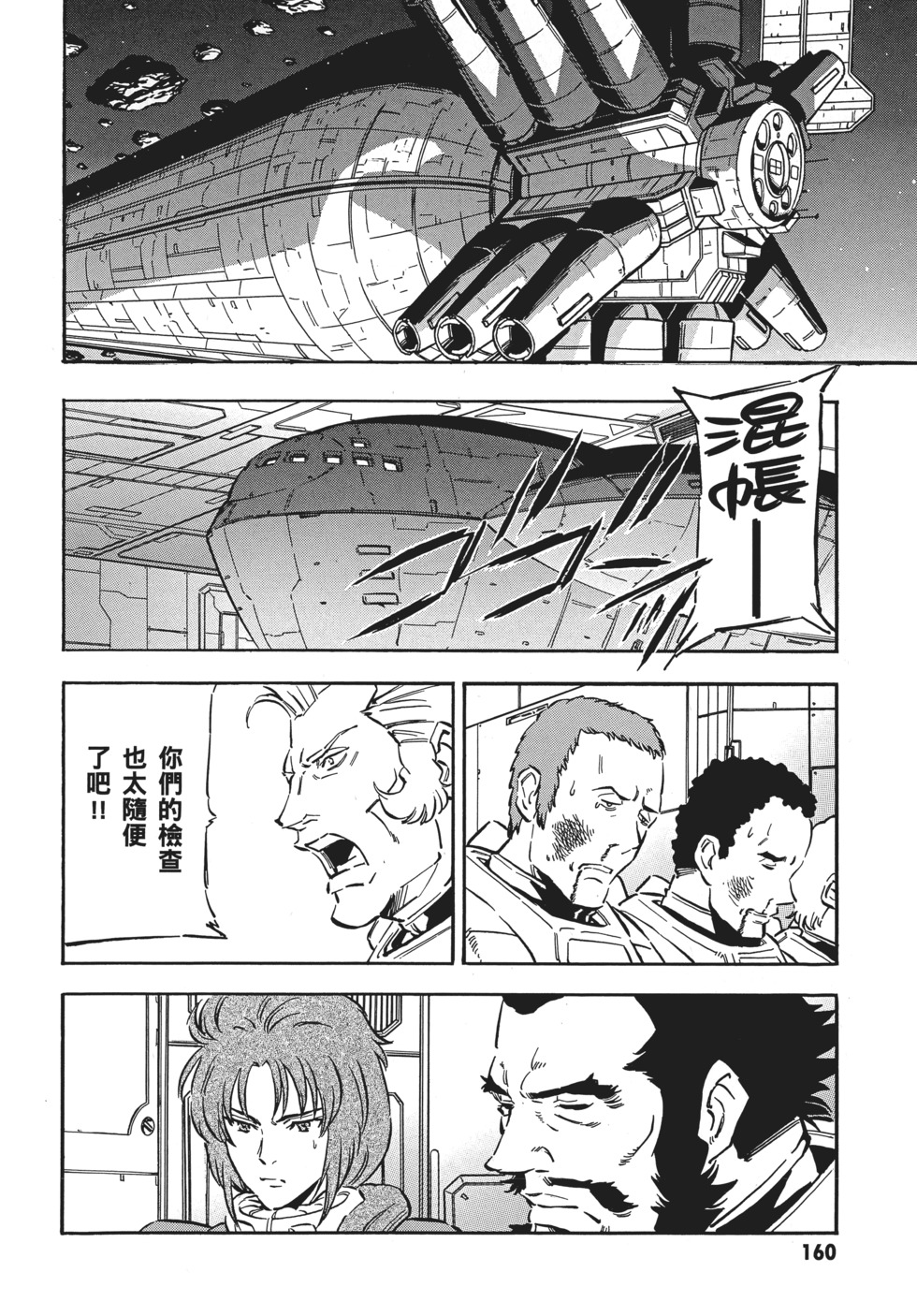 第160页