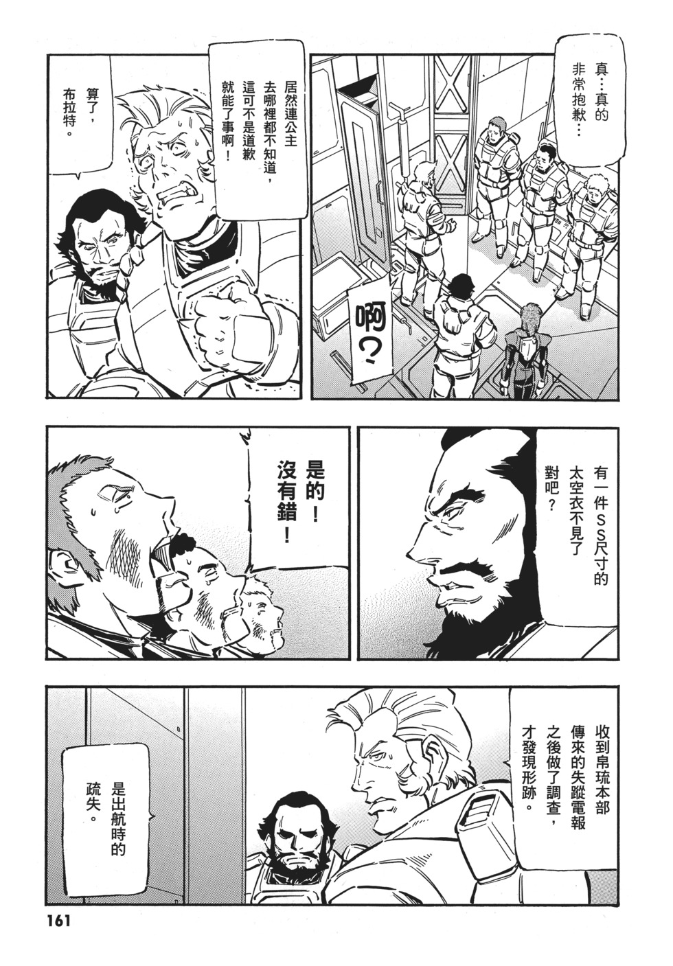 第161页