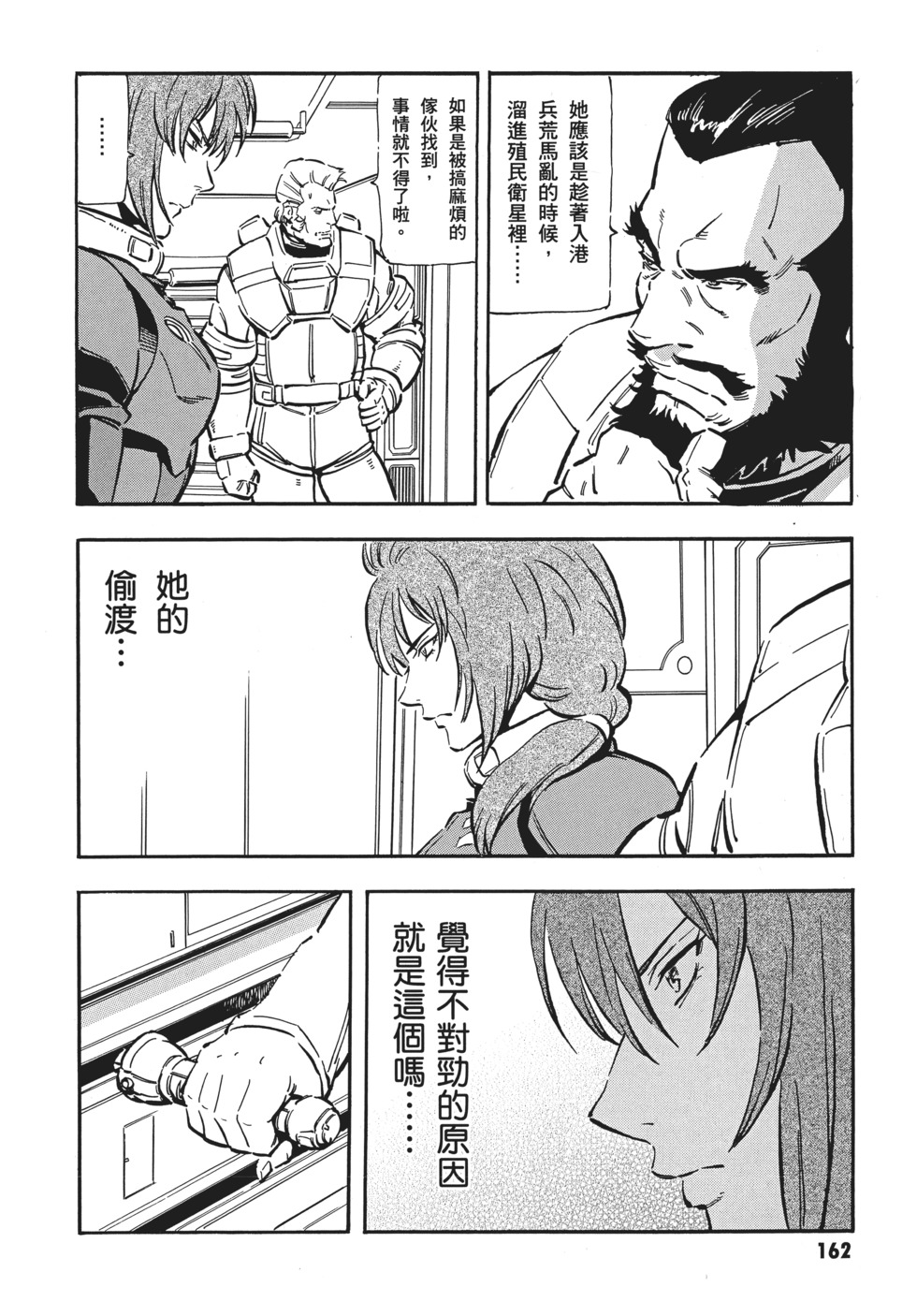 第162页