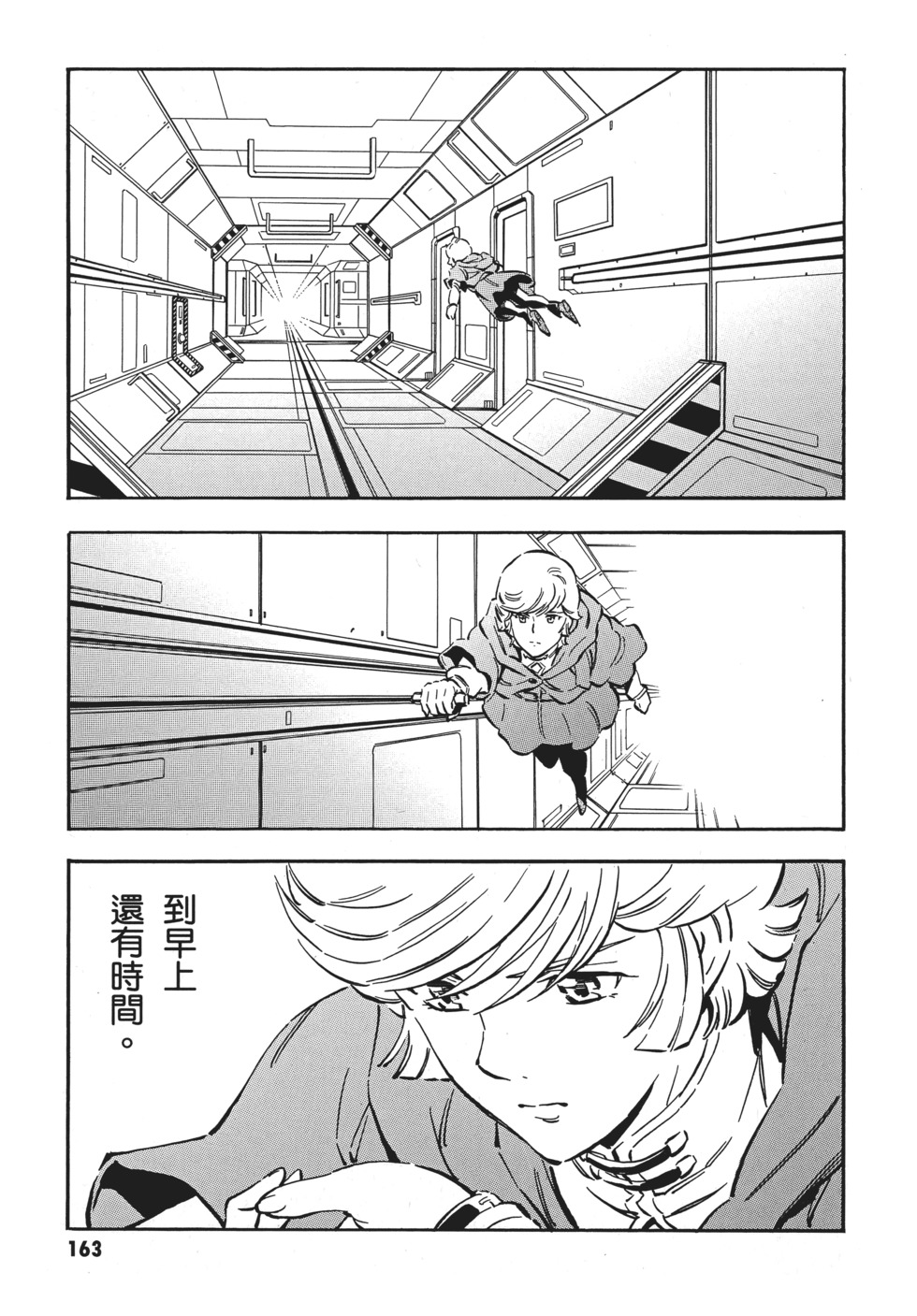 第163页