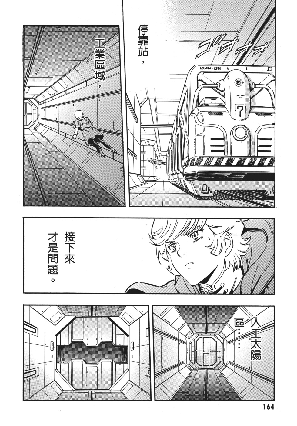 第164页