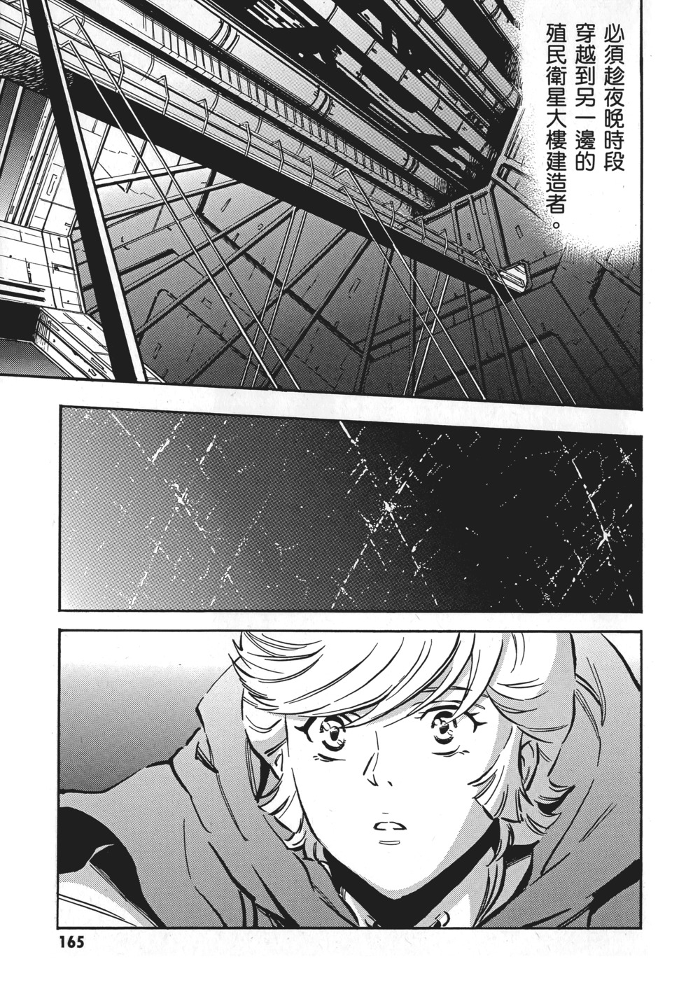 第165页